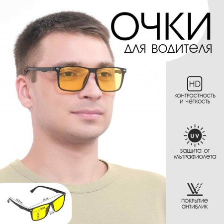 Glasses for the driver "Master K", anti -Bell, antiphara