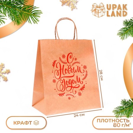 CRAFT package, "Happy New Year!", 24 x 14 x 28 cm