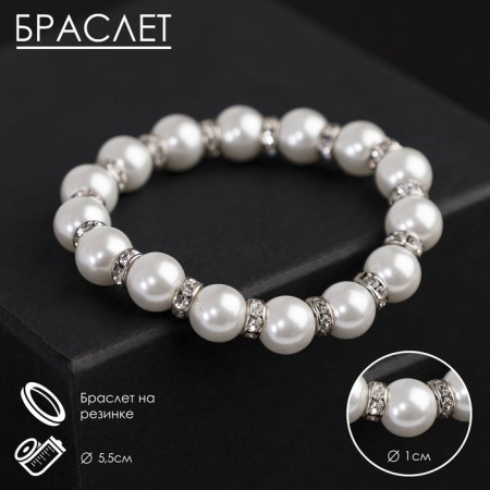 Bracelet Pearl "Bride" with rhinestones, ball No. 10, white color, d = 5.5 cm