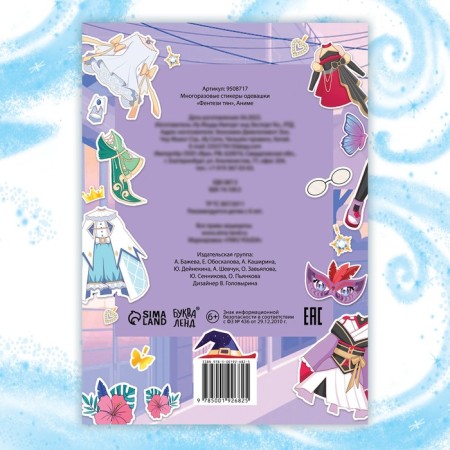 Reusable stickers of dressing “Fantasy chan”, A5, anime-5