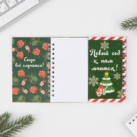 New Year. Double notebook on the crests "New Year rushes to us!"-2