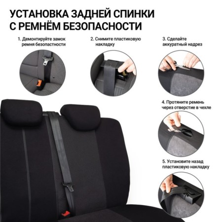 Autoshekhli university Autoprofi TT-902M BK/BK, polyester, knitwear, a set of 9 objects, front row, rear row, color black-8
