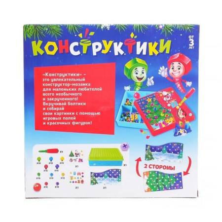 Cognitive designer "Constructs"-1