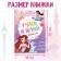 The training book "Funny account", 20 p., A5, princesses