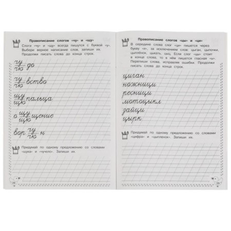 Calligraphic prescriptions “We develop letters of 7-8 years”, M.A. Zhukov-3