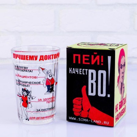 Great glass in a gift package "Dr." 250 ml
