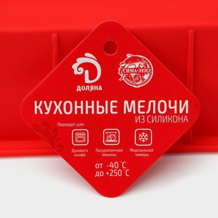 Baking uniform “Bread”, silicone, 25.5 × 13 × 5 cm, intra -size 20.5 × 11 cm, red color-7