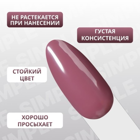Simple nail polish gel, 3 phase, 10 ml, led/uv, color (198)-3