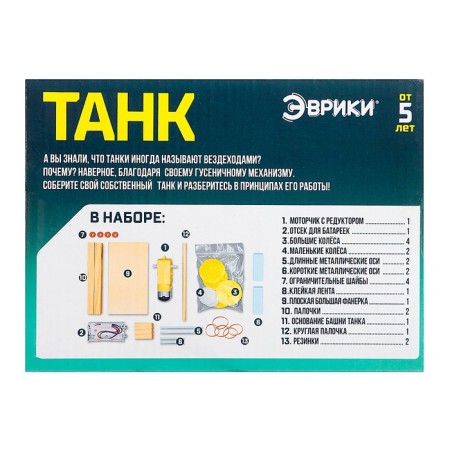Electronic designer "Tank", made of wood, works from batteries-10