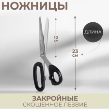 Cliped scissors, mowed blade, 9 