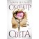 Egyptian chronicles. Scepter of the light #1. Wulf M.