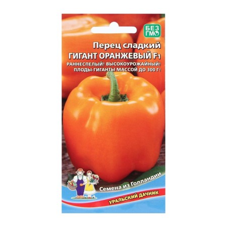 Sweet pepper seeds "giant", orange, f1, 20 pcs