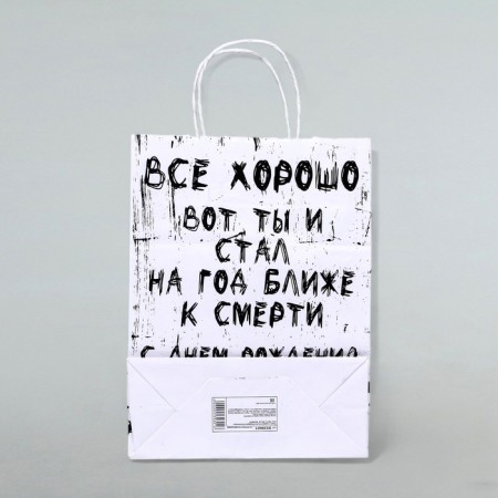 Package Gift "Gift to a Close", 24 x 10.5 x 32 cm, 1 pcs-1