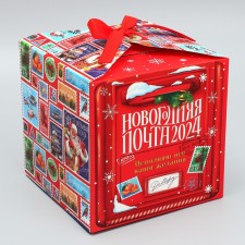 Складная коробка «Новогодняя почта 2024», 18 х 18 х 18 см, Новый год