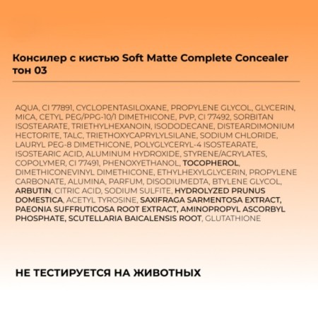 Concealer with the Focallure Soft Matte Complete Concealer brush, tone 03, 8 g-3