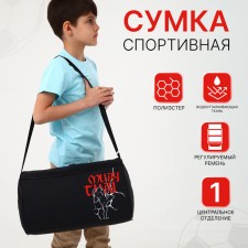Sports bag with lightning, external pocket, black color