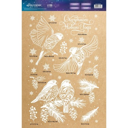 Stickers for the windows "Snegiri", reusable, 33 x 50 cm, New Year-2