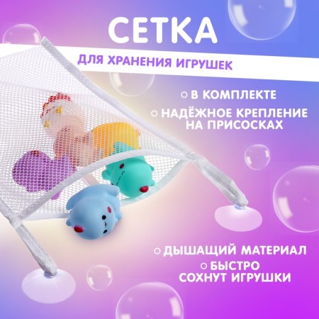 Набор игрушек для купания в ванной «Милашки», 6 шт.-2