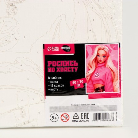 Picture on numbers for children "Blonde in Pink", 20 x 30 cm-5