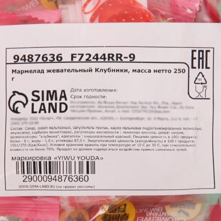 Chewing marmalade with strawberries, 250 g-2