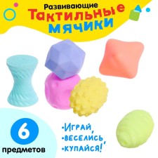 A set of bath toys 