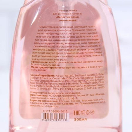 Delicate foam for intimate hygiene rose petals, 300 ml-1