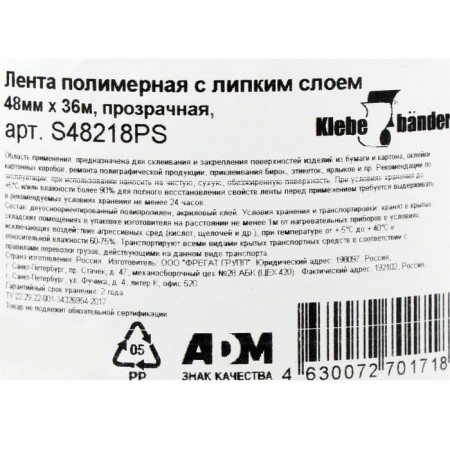 Klebebänder packaging tape, 48 mm*36 m, transparent-2