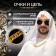 Carnival set "Rich Sheikh": headdress, glasses, chain