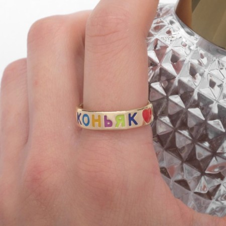 Ring with the inscription "Cognac", colored in gold, 17 size-2
