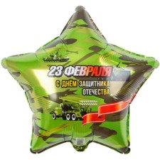 Foil ball 18 