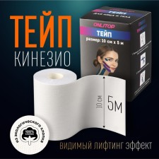 Kinesio - teip, 10 cm × 5 m, white color