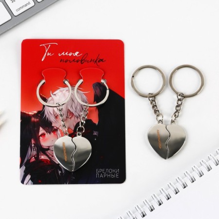Key keychain, non -memorials “You are my half” 8 x 3 cm-1
