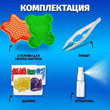 Euryses Balls for Aquamosaic, 500 balls, 2 basics-3