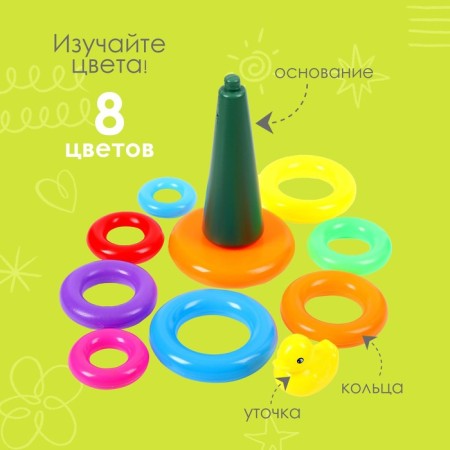 Pyramid "Duck", 9 rings-2