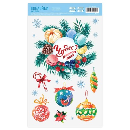 Stickers on the glass "Miracles in the New Year", reusable, 20 x 34 cm, New Year-1