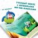 Mini-encyclopedia "Sea World", 20 pages, 12 × 17 cm, mi-mi-Mimka