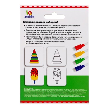 Set write-stand "Color on the sample"-7