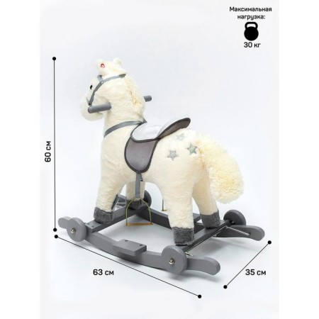 Horse Railway Capacked Amarobaby Prime, with wheels, 63x35x60 cm, white color-2