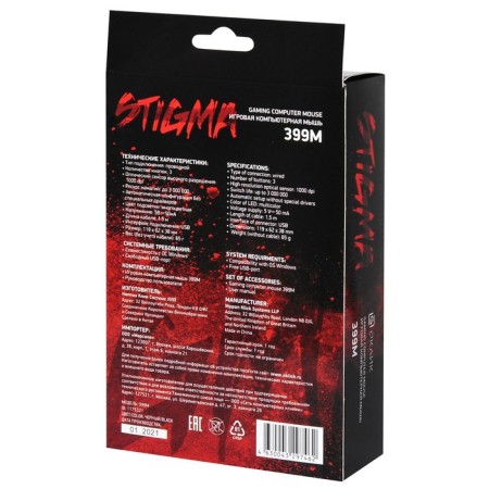 Mouse call 399m Stigma Black Optical (1000dpi) USB (3but)-8