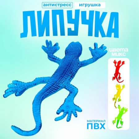 Velcro "Lizard", mix