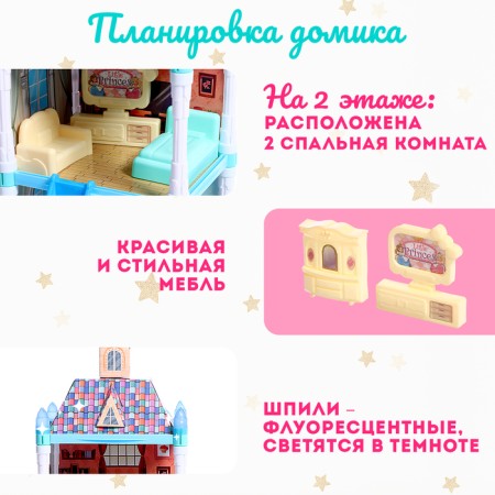 House for dolls "Fairytale life" with a doll, a pet and accessories, the light-3