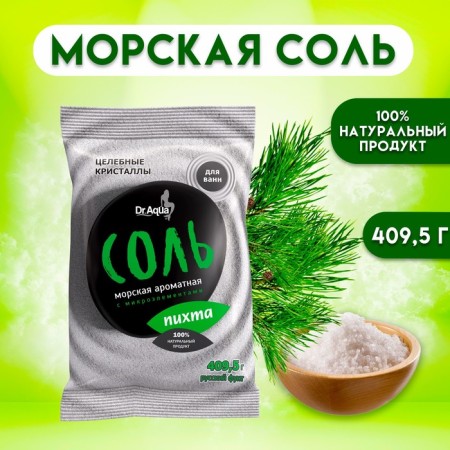 Sea fragrant salt "Fir", 409.50 g