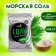 Sea fragrant salt "Fir", 409.50 g