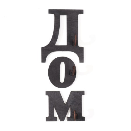 Key "House" 20x9.5 cm, set 3 letters-6
