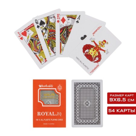 Plastic playing cards 54 pcs, 28 μm, map 6.5 x 9 cm, black