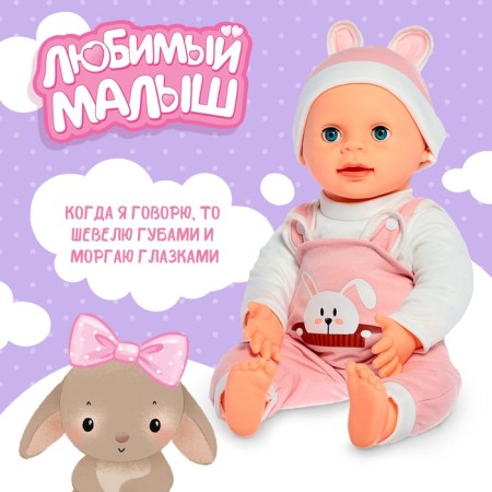 Pups Interactive “Baby”, 6 functions, voiced, eats, drinks, plays with ocher, height 40 cm-3