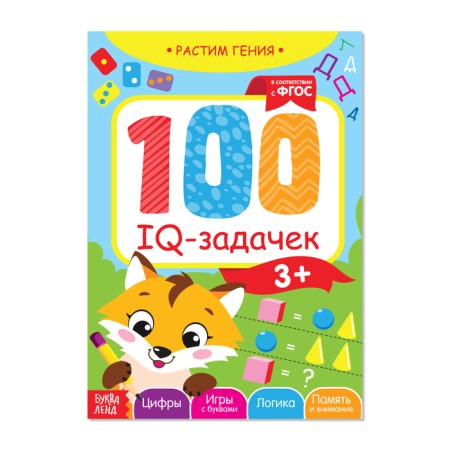 Book-game "100 IQ-Hags", 44 p.