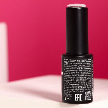 Basic coating for gel polish "Giorgio Capachini", tone 03, 8 ml-1