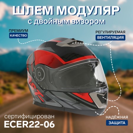 Modular helmet with two visors, size M (57-58), model-BLD-160E, black and red