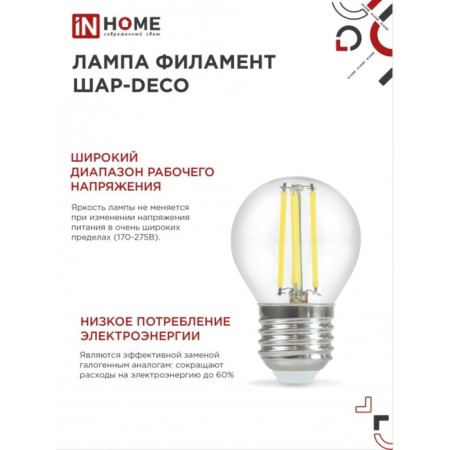 LED lamp In Home Led-Shar-Deco, 7 W, 230 V, E27, 3000 K, 810 lm, transparent-4